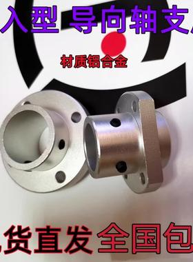 镶嵌导向轴座STHICB STHIRB 6 8 10 12 15 16 20 25 30 40铝合金