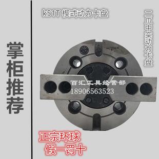 250C 200C 320 动力气动液压卡盘K51T160C 呼和浩特众环球二爪楔式