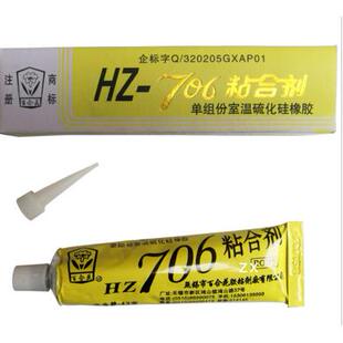 706密封胶 706硅橡胶粘剂 耐温绝缘胶 无锡百合花706粘合剂