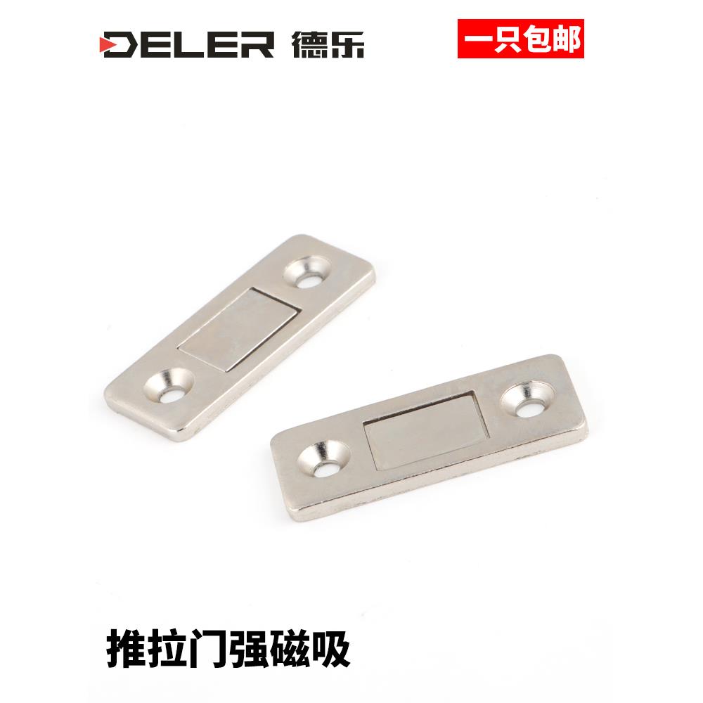 MGCM1/2超薄型铁镀镍磁力扣门吸门碰锁小磁吸磁力扣电柜门磁铁扣