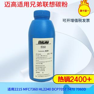 2240 7400 7360 蓝瓶粉 7470 2215 7060 7055打印机 适用兄弟2225