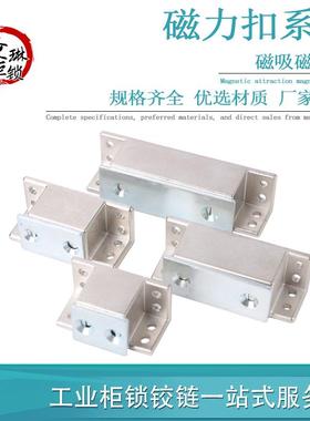 MGCST30/40/50/70 强力磁力扣  HFU16-30/40/50/70 工业柜门门吸