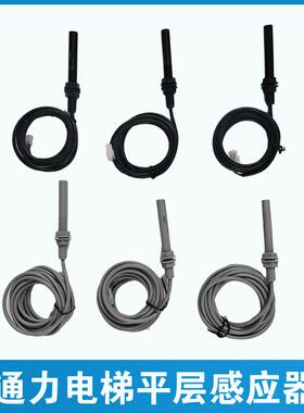 通力电梯平层感应器 77SNU 61U 61N 30KM713226G01平层烟杆磁开关