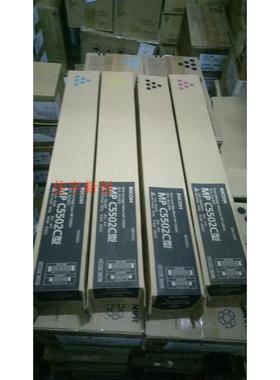 原装理光MP C5502C粉盒MP C4502 C5502A C5502墨粉粉盒碳粉原装