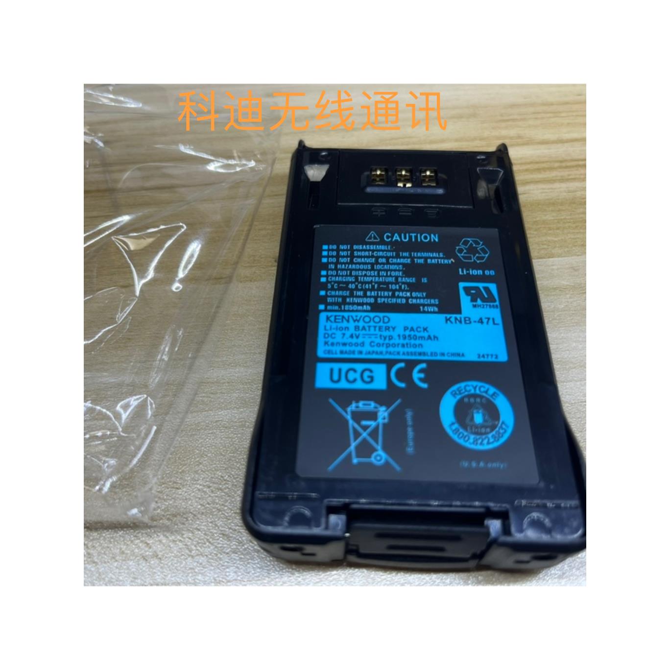 建伍对讲机NX300 NX200 TK5320 TK5220锂电池