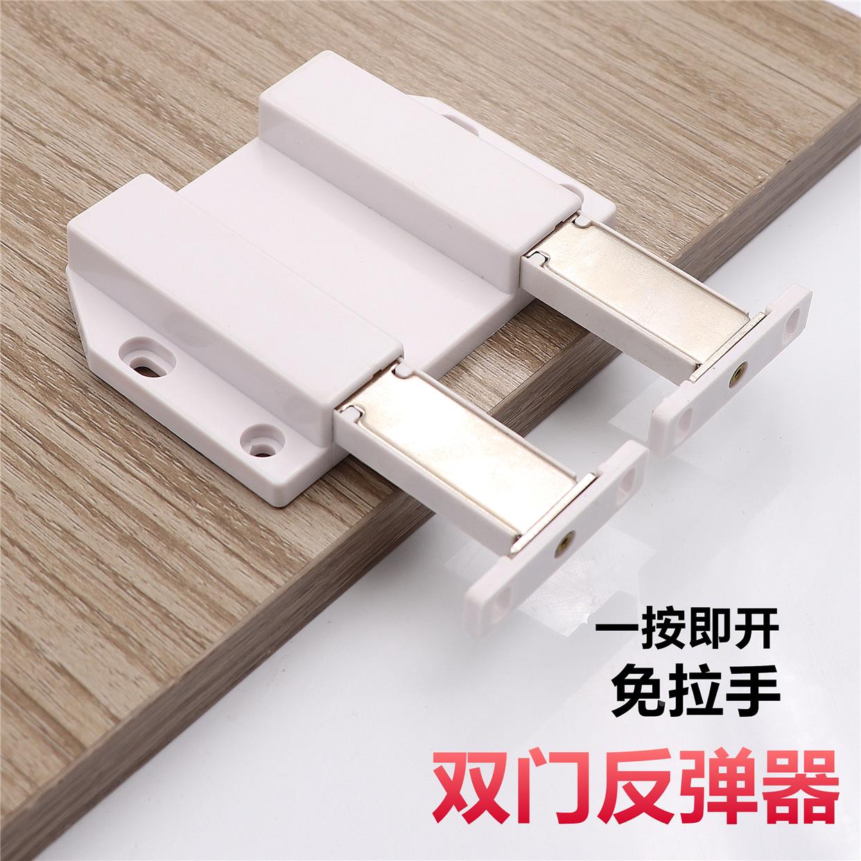 柜门反弹器按压式免拉手暗弹器柜门碰珠磁碰磁吸门碰碰碰开双门