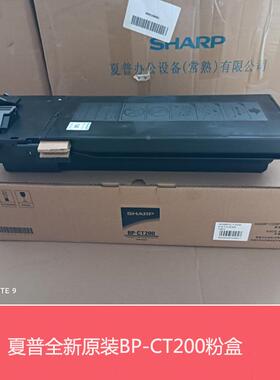 原装 夏普BP 2322 2522 2822 3122 R CT200 CT201 碳粉 墨粉 粉盒
