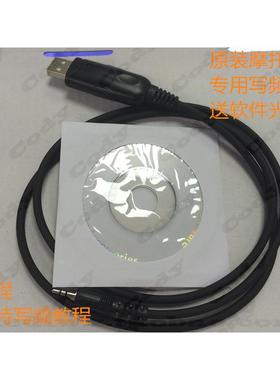 摩托罗拉MAG ONE A8  Q5 Q9 Q11 SMP418写频线数据线