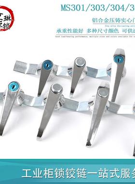 MS301-1锌合金MS303 MS304电气柜配电箱开关长柄把手锁 MS307-1