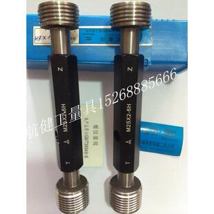 1.5 航空宏峰螺纹塞规 通止规M41