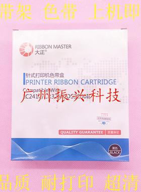 实达AR970 nx600 350 100 5400 2470 3200ii+ 650 3240色带架含芯