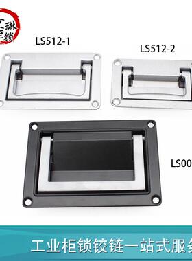 拉手512-1/2平面拉手工具箱内嵌暗拉手电控柜把手拉手PL002LS702