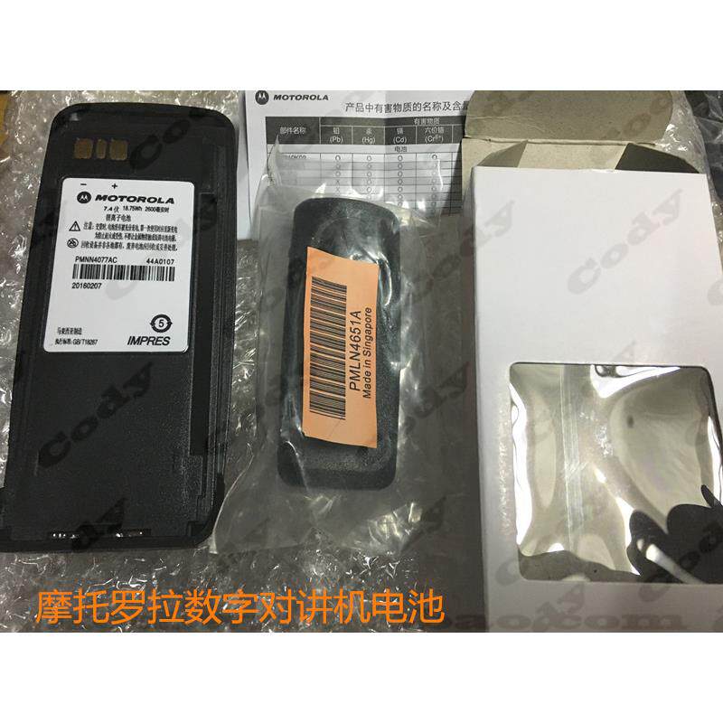 摩托罗拉XIR P8200 XIR P8260 XIR P8268对讲机锂电池PMNN4066AC