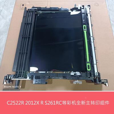 全新原装夏普BP C2522 2021X R 2521R S261RC转印组件 主转印