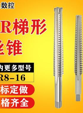 梯形丝锥/T型螺纹非标细TR8 10 12 14 16 18X1.5X2X2.5X3X4X5双头