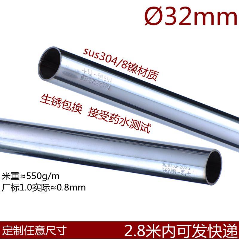 SUS304不锈钢管32mm阳台固定式晾衣杆 晒挂衣架 生锈包换包邮
