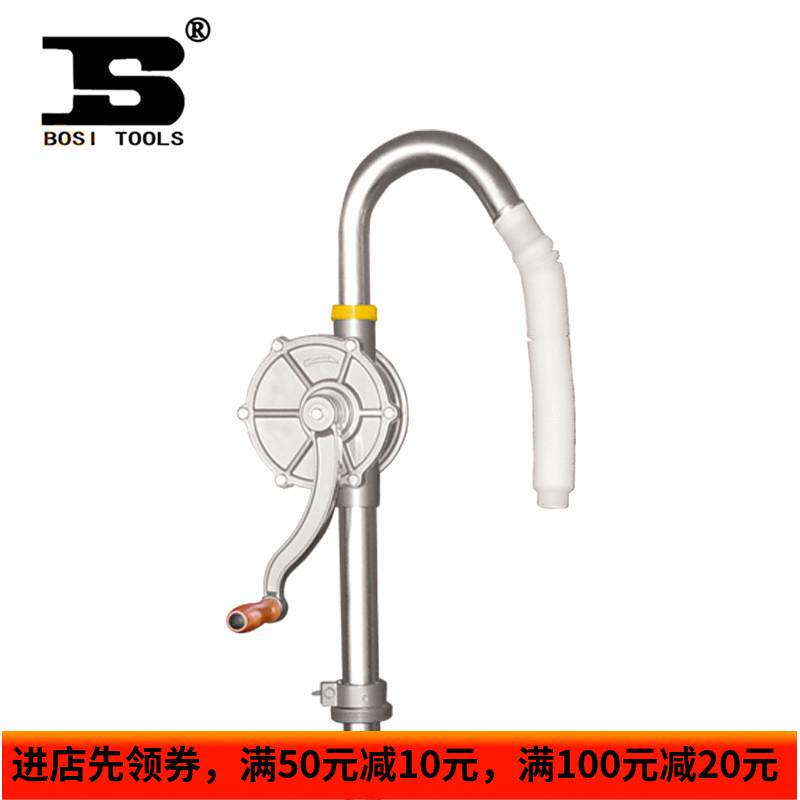 波斯工具 抽油泵 手摇油泵 抽油器抽煤油汽油轻油食用油 BS336033