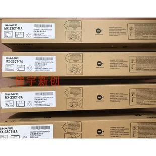 2318 2018 2338 2638 23CT黑红黄蓝色墨粉 原装 3138粉盒MX 夏普MX