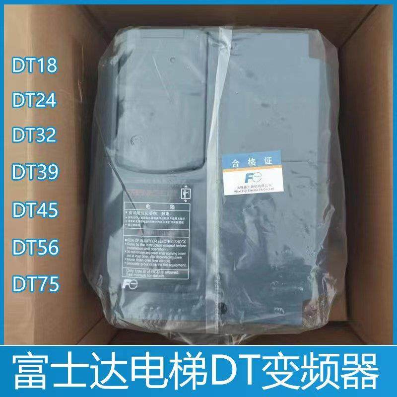 DT24LL1S-4CN 富士达电梯变频器 DT18LL1S-4CN DT32 DT39 DT45