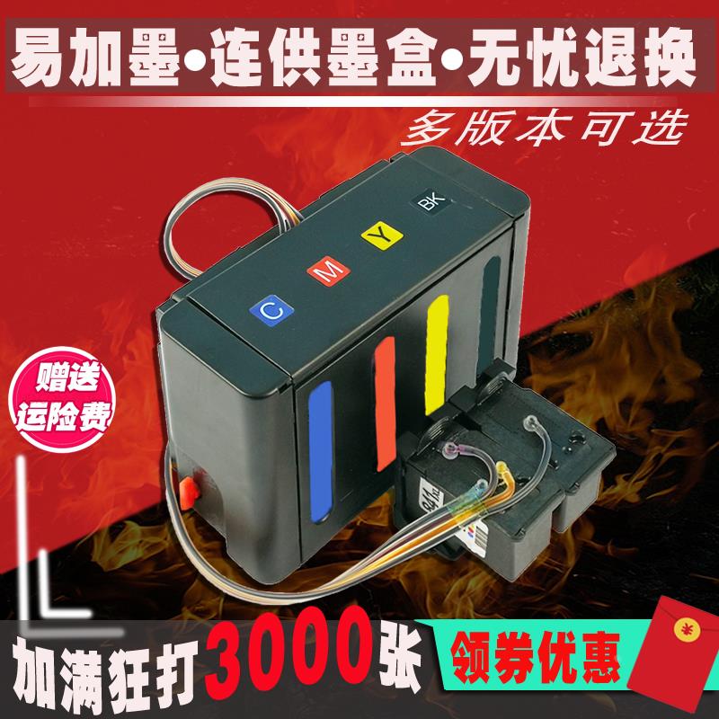 适用MG3670佳能740 741连供墨盒2270 3570一休打印机MX397改装377