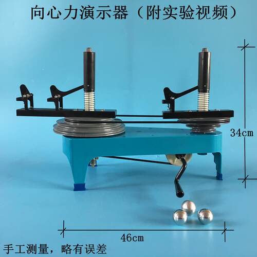 向心力演示器J2130初中高中物理力学实验器材教学仪器科普教具
