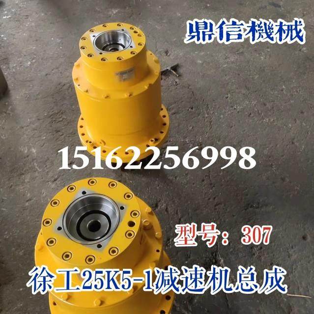 徐工25K5-1减速机总成D307徐工吊车配件