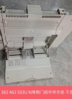 夏普原装MX M363N 453U 503N U AR4528U侧门 右门组件 手送组件