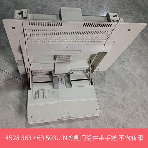夏普原装MX M363N 453U 503N U AR4528U侧门 右门组件 手送组件