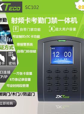 中控ZKT熵基SC102 SC103射频卡门禁机 ID/IC刷卡 网络TCP/IP数据