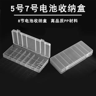 5号7号AAA电池收纳盒AA充电电池储存盒1.5V电池保护盒14500电池盒
