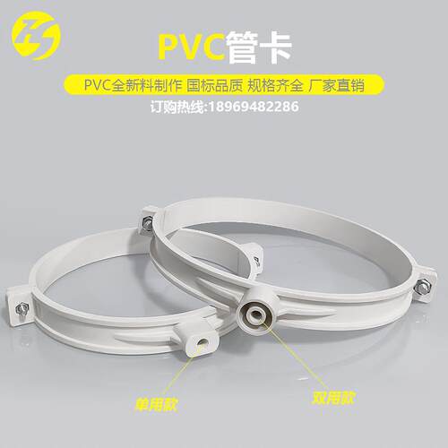 pvc400管卡315双用吊卡下水管管夹250排水管固定卡扣200管码抱箍
