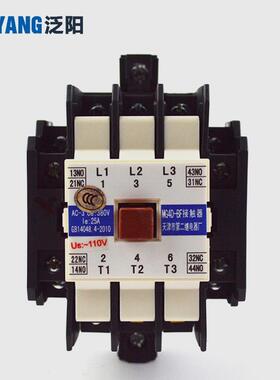 天津第二继电器厂电梯MG4D-BF AC110V 220V DC110V 封星接触器