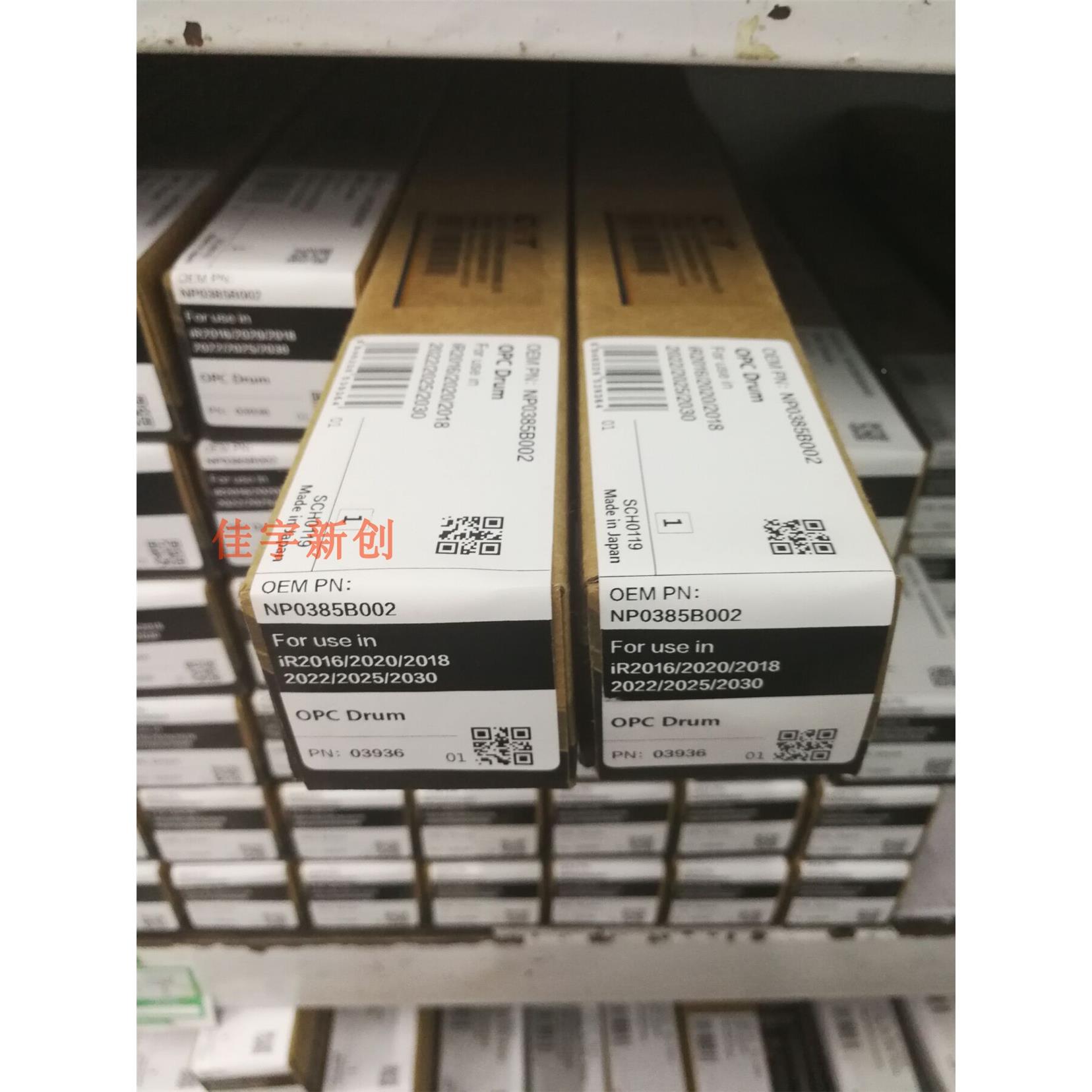 中恒佳能2016 2020 2318 2320单鼓2420 2018G28鼓芯2022 2002硒鼓