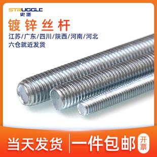 M10 M12 镀锌丝杆牙条通丝螺杆螺纹杆M4 M16 M14 M36mm