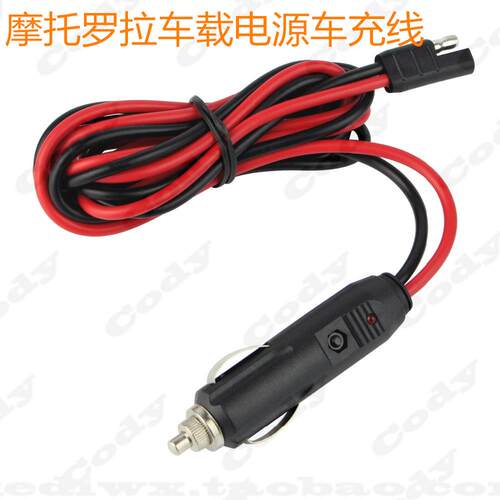 12V车载电台摩托罗拉GM3188 XIR M3688 M8268电源线点烟器