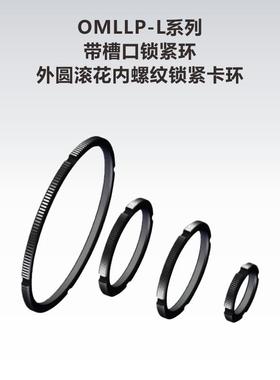 OMLLP-L系列带槽口锁紧环\外滚花内螺纹锁紧卡环
