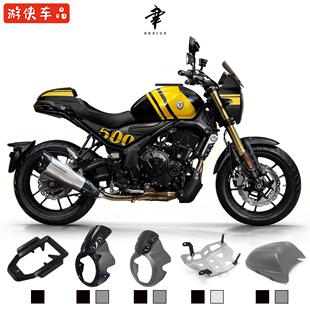 无极500AC猪头罩前挡风挡大灯罩500AC驼峰罩座垫罩发动机护板护罩