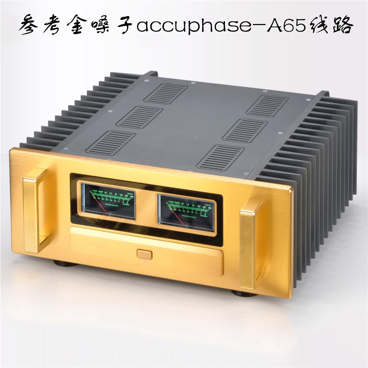 纯后级机箱纯甲类A65S功放机箱 甲类功放机箱 后级机箱 两侧散热