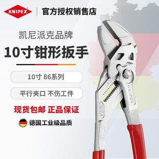 扳手专业维修工具大开口强夹持力德国原装 KNIPEX凯尼派克钳式