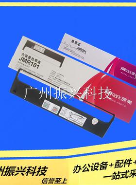 映美FP530K+ 530KII 500K 550K TP590K KY540K色带架含芯( 大正)