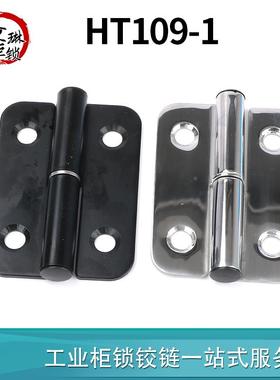 HT109-1铁质不锈钢合页 电泳黑上下可脱卸折页电箱门承重铰链加厚