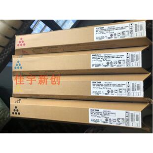 原装理光MP C3501C型 黑色 墨粉 C 3001 3501碳粉 粉盒