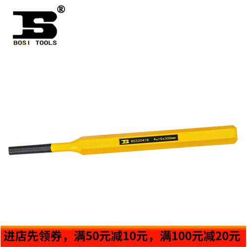 波斯工具 圆柱冲 冲子 钳工 模具制作 机械维修 铬钒钢BS522804