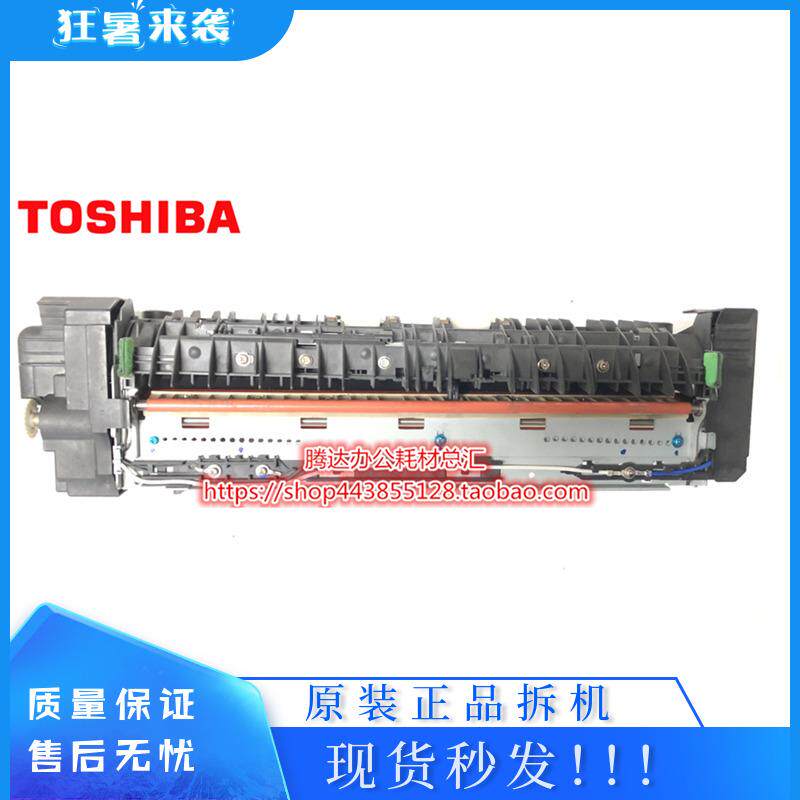 东芝2555C 3055C 3555C 4555C 5055定影组件 定影器 加热组件
