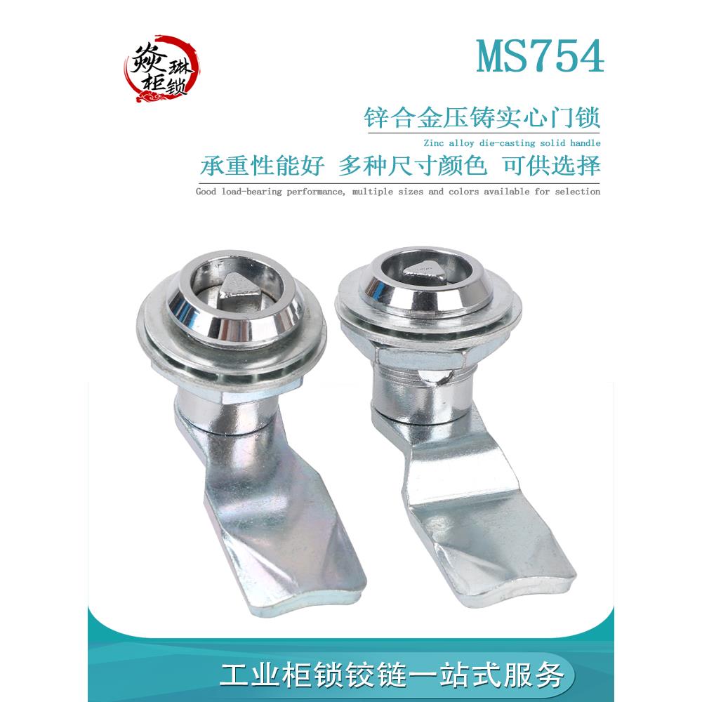 MS754 锌合金三角锁 机柜防震按压门锁 配电柜汽车工具箱锌合金锁