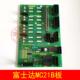 华升富士达电梯控制柜电源接口板 MC21B 富士达电梯MC21B板