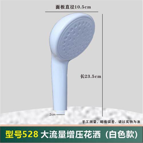 学校澡堂公共浴室专用白色手拿手持花洒喷头性价比高耐摔增压防爆