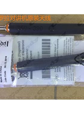 原装摩托罗拉对讲机MTP3100 MTP3250 MTP3150天线350-390MHZ