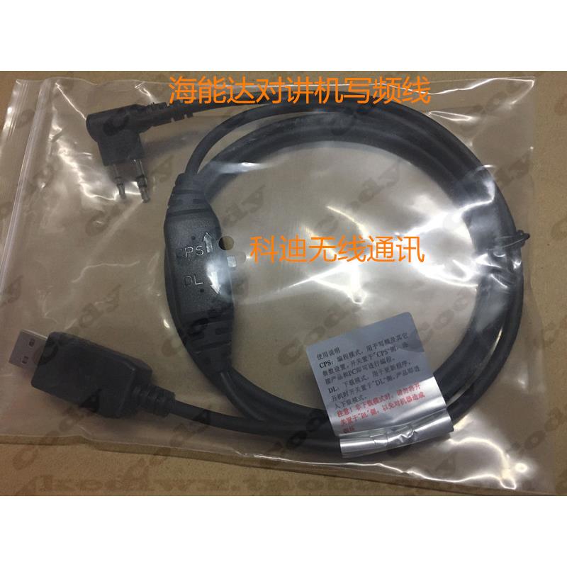 海能达TD500 TD550/520 TD530 TD560/580 PD530 对讲机数据写频线