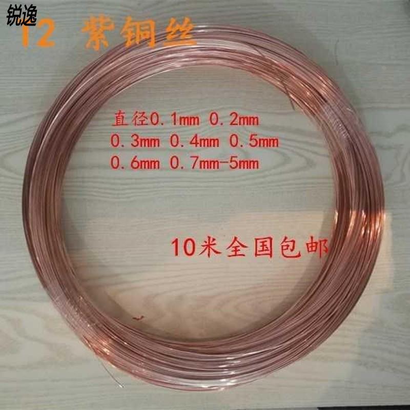 电机铜丝圈绕组铜线漆包线做实验用裸铜线开关导电专用飞线